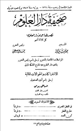 دار العلوم